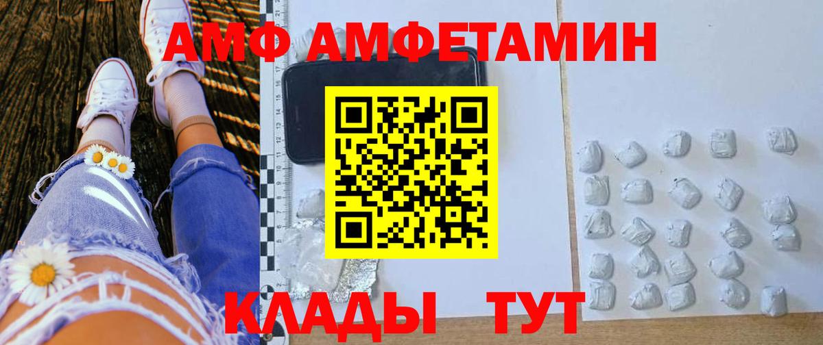 Светлоград  АМФ  Вход с VPN  Amphetamine 98% 