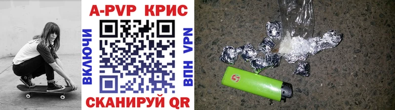 A-PVP Crystall  Светлоград 