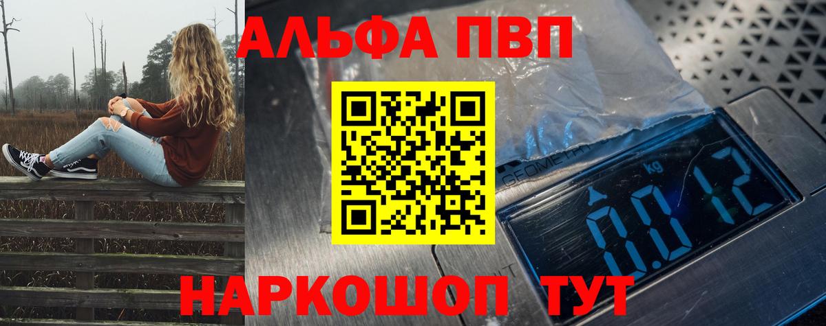 Alpha-PVP крисы CK  Alfa_PVP Crystall  Вход с VPN  А ПВП крисы CK  Светлоград 