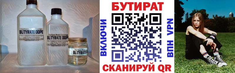 гидра ONION  Светлоград  БУТИРАТ BDO 33% 