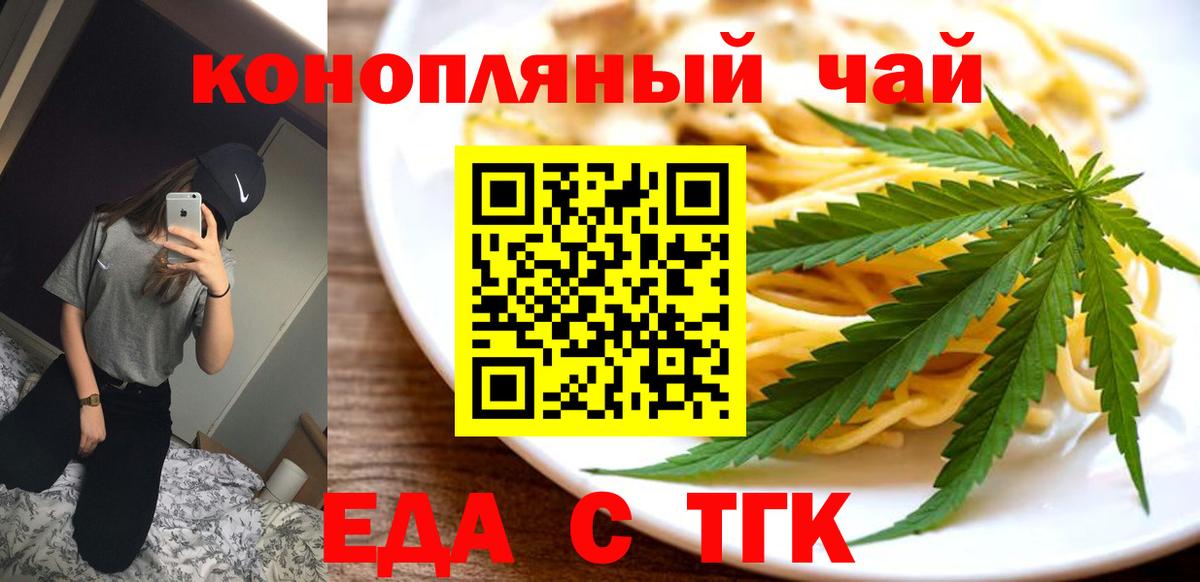 Cannafood марихуана  Вход с VPN  Светлоград 