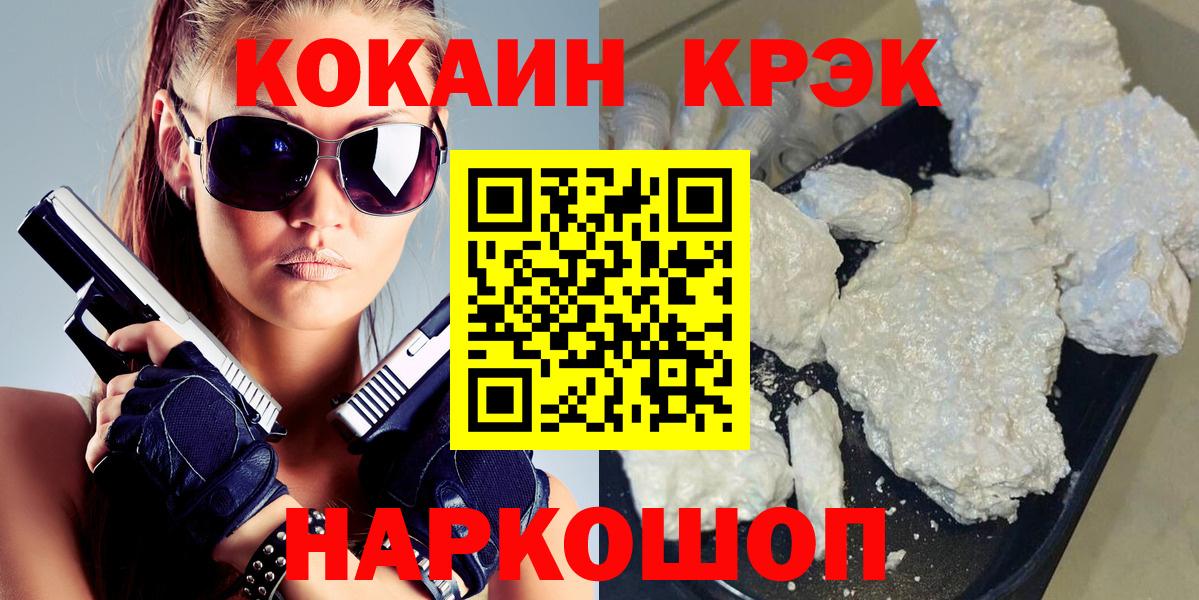 Светлоград  Кокаин 98%  КОКАИН Перу  КОКАИН  Вход с VPN 