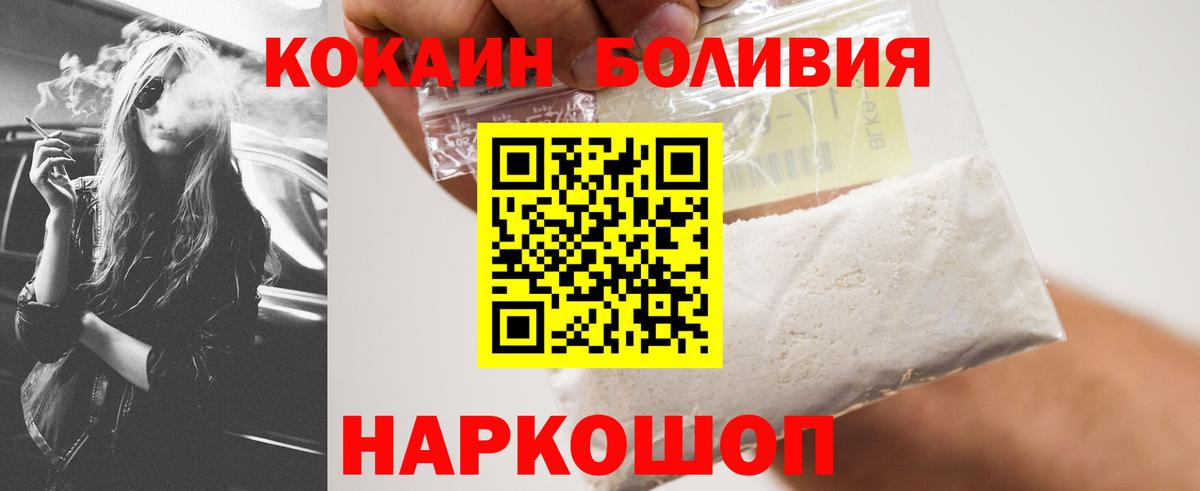 Кокаин VHQ Светлоград