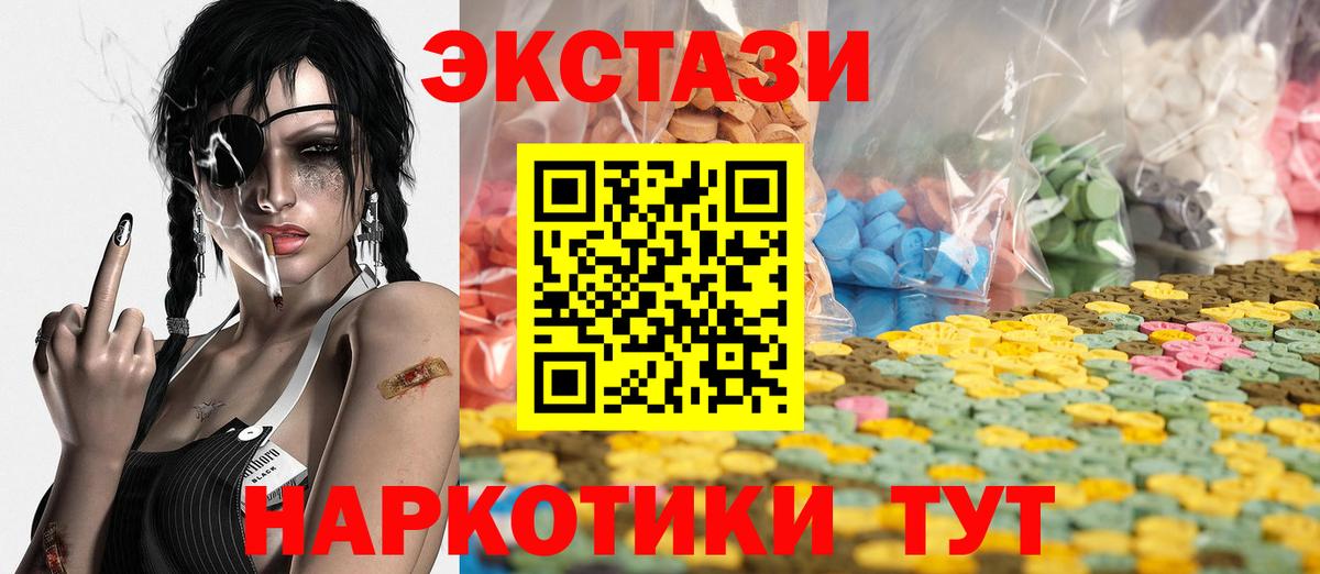 Экстази  Ecstasy MDMA  Ecstasy Punisher  Вход с VPN  Светлоград 