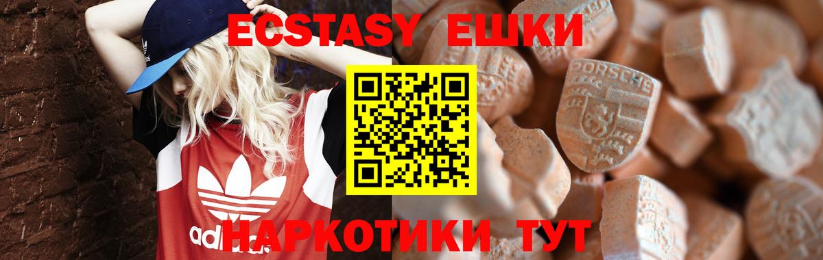 Ecstasy MDMA Светлоград
