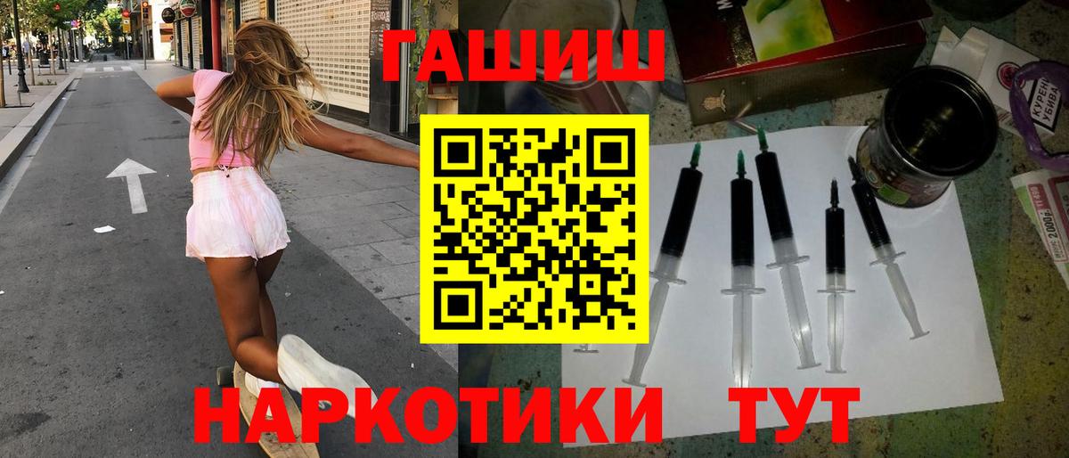 ГАШ убойный  дарнет шоп  Светлоград  Вход с VPN 
