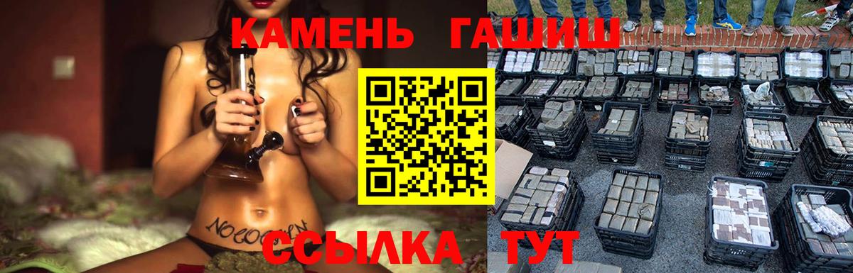 ГАШИШ Ice-O-Lator Светлоград