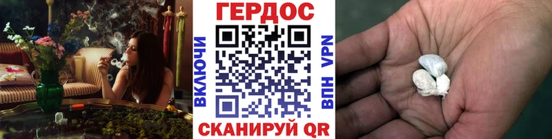ГЕРОИН герыч  Светлоград 