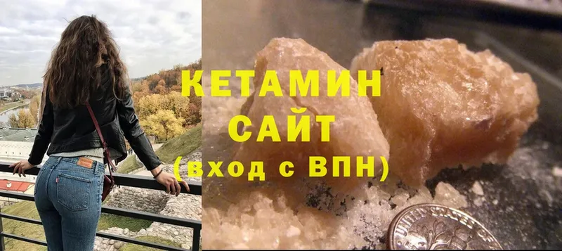 Кетамин ketamine  Светлоград 