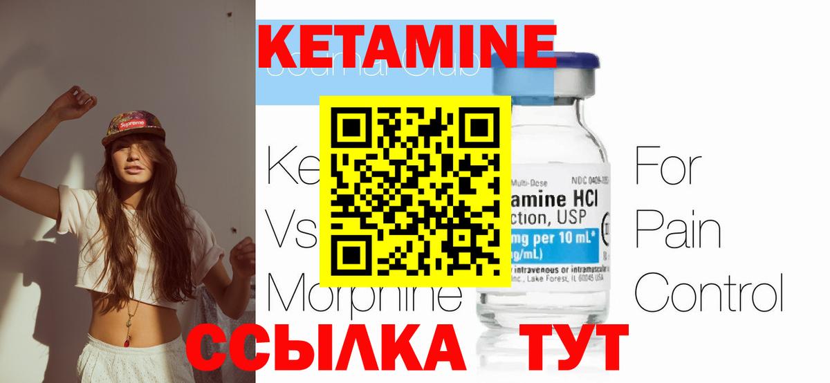 Кетамин VHQ  Вход с VPN  КЕТАМИН VHQ  Светлоград 