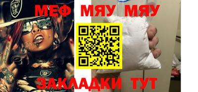 мефедрон мука Волжск