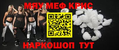 мефедрон мука Волжск
