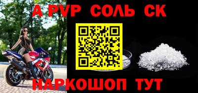 синтетический гашиш Волгодонск