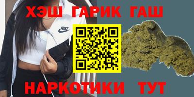 синтетический гашиш Волгодонск
