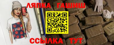 синтетический гашиш Волгодонск