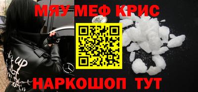 мефедрон мука Волжск