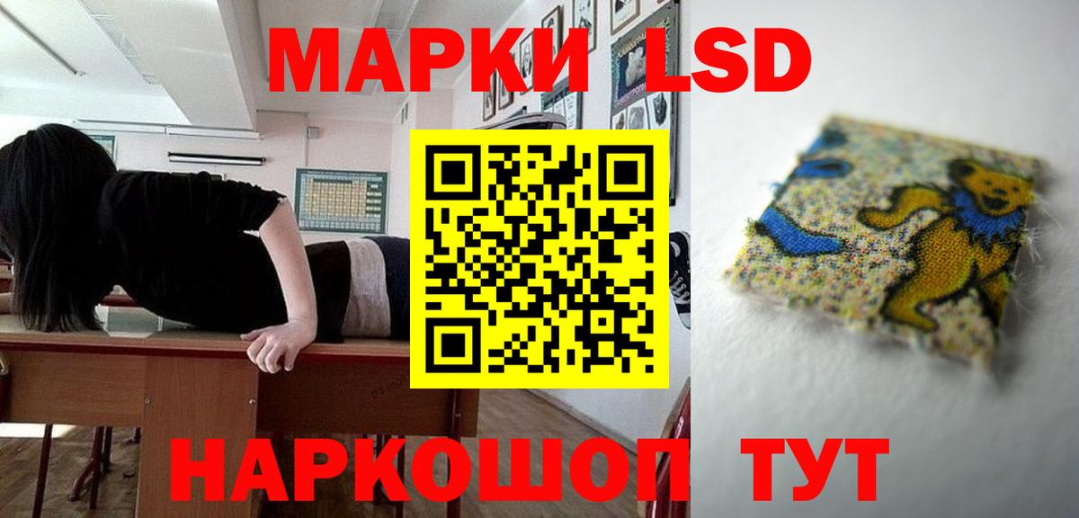 ЛСД экстази кислота Светлоград