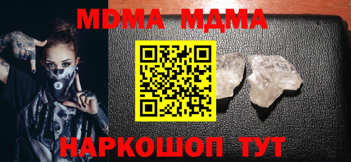 МДМА молли Светлоград