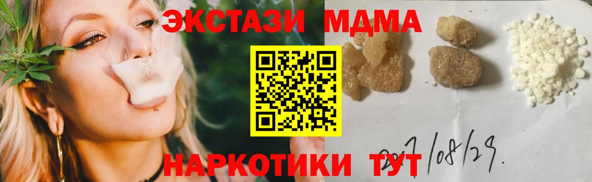 МДМА VHQ  МДМА молли  Вход с VPN  Светлоград 
