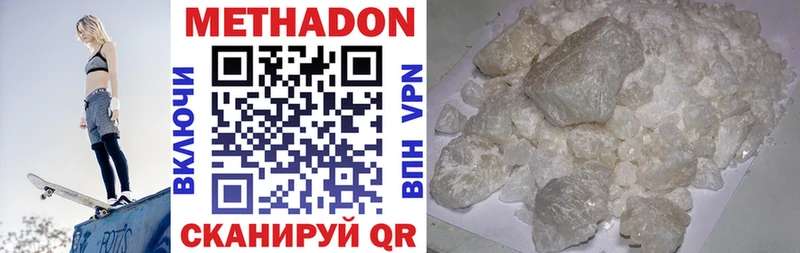 shop какой сайт  Светлоград  МЕТАДОН VHQ 