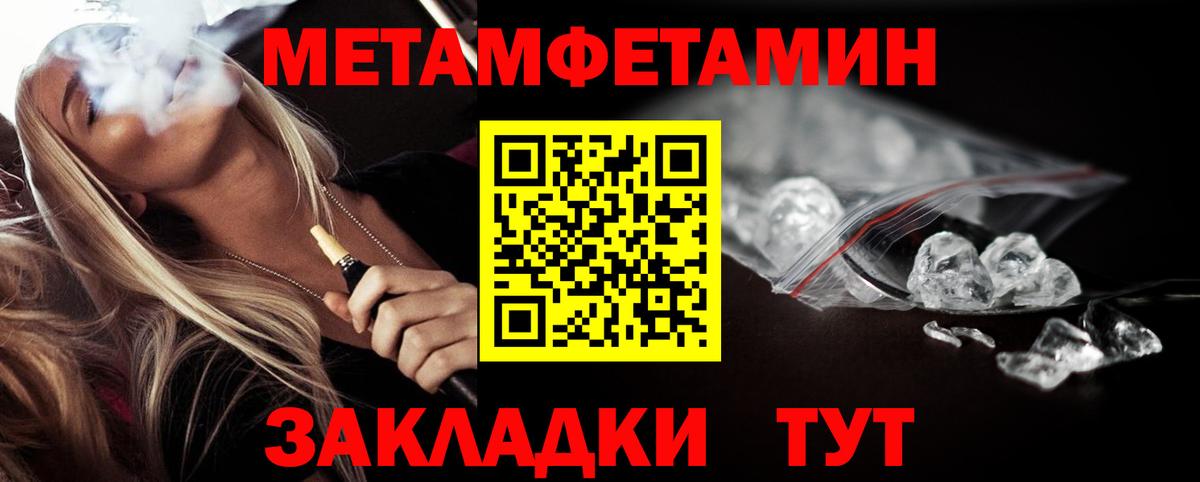 Метамфетамин Methamphetamine Светлоград