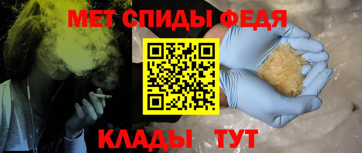 Метамфетамин пудра  Вход с VPN  Светлоград 