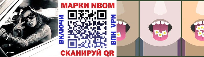 продажа наркотиков Светлоград Марки N-bome 1,8мг