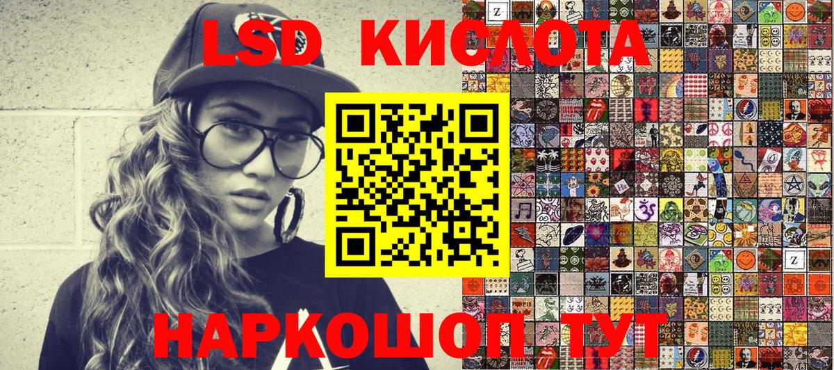 Галлюциногенные грибы Светлоград