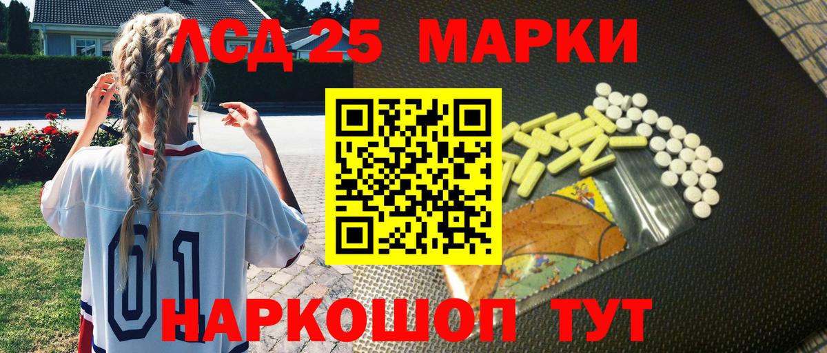 Марки N-bome 1500мкг  Марки 25I-NBOMe  продажа наркотиков  Светлоград  Марки N-bome 1500мкг  Вход с VPN 