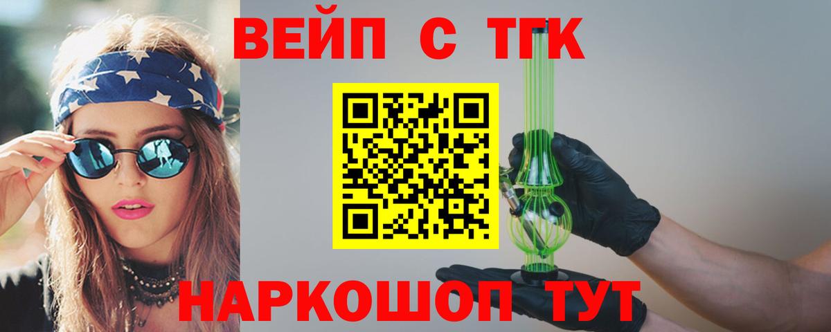 ТГК концентрат Светлоград