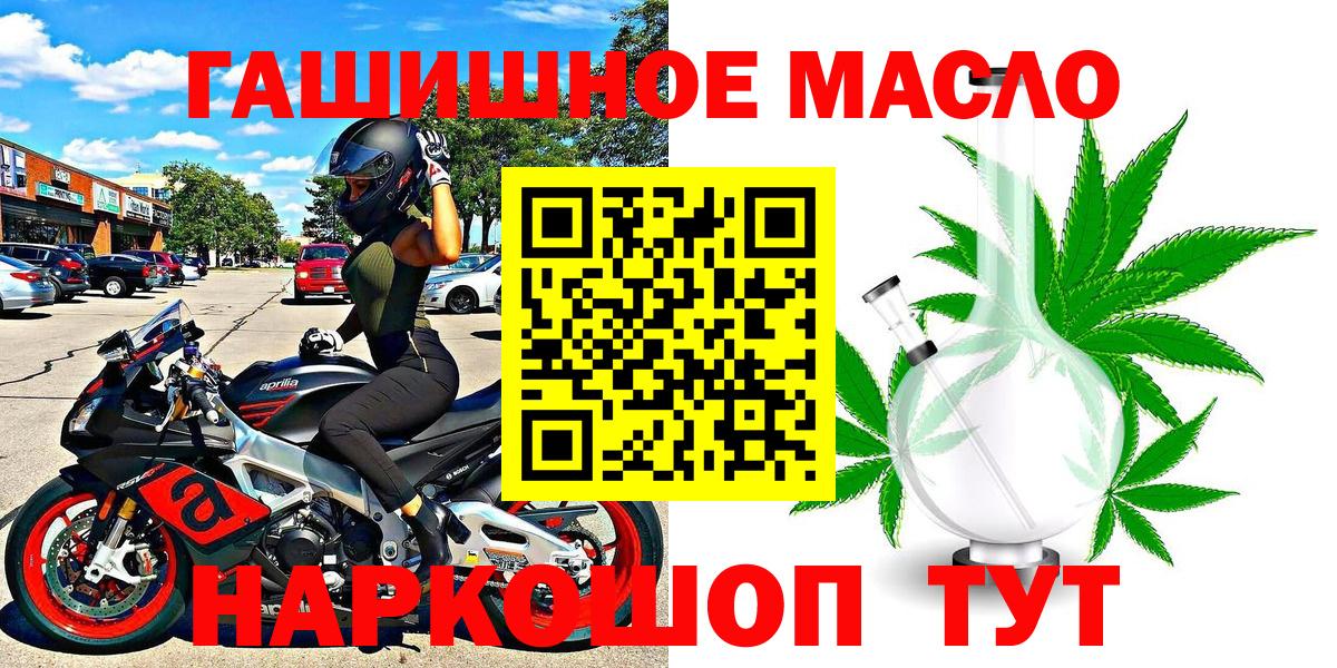 Дистиллят ТГК гашишное масло  Вход с VPN  ТГК вейп  Светлоград 