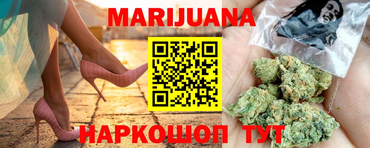 МАРИХУАНА SATIVA & INDICA Светлоград